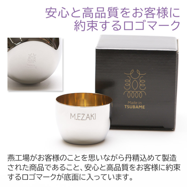 安心と高品質をお客様に約束するロゴマーク