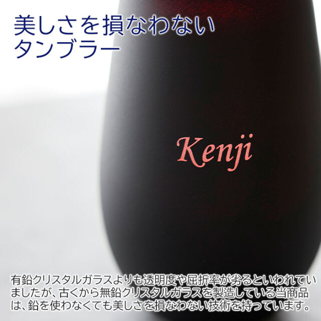 美しさを損なわないタンブラー