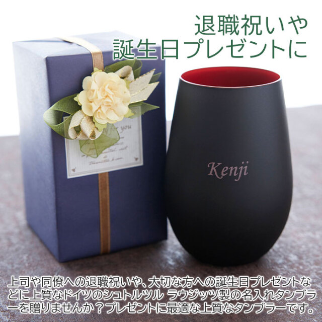 スピッツ【タンブラー】2個セット ペアセット 】シュトルツル ラウジッツ ペア タンブラー