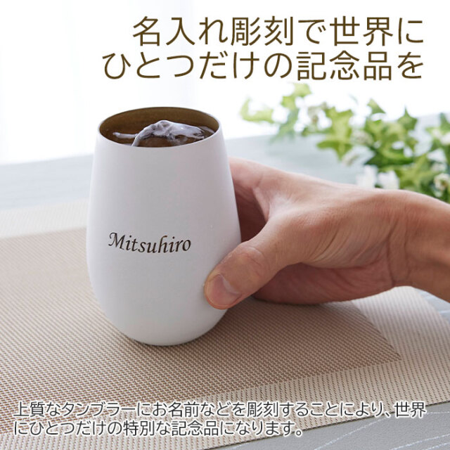 名入れ彫刻で世界にひとつだけの記念品を