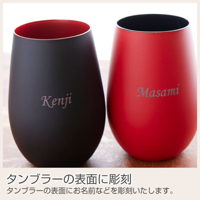 タンブラーの表面に彫刻