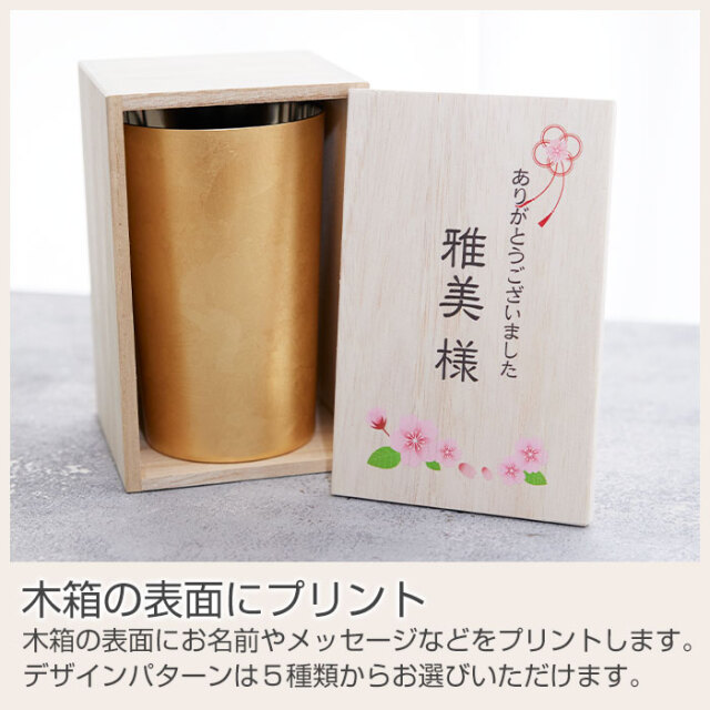 木箱の表面にプリント