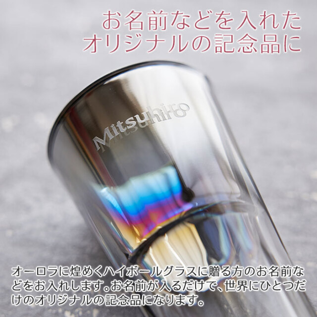 お名前などを入れたオリジナルの記念品に