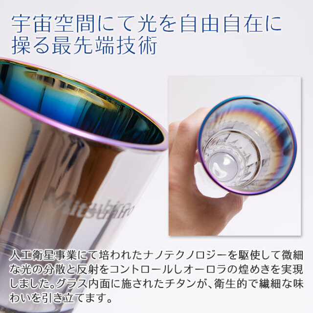 宇宙空間にて光を自由自在に操る最先端技術