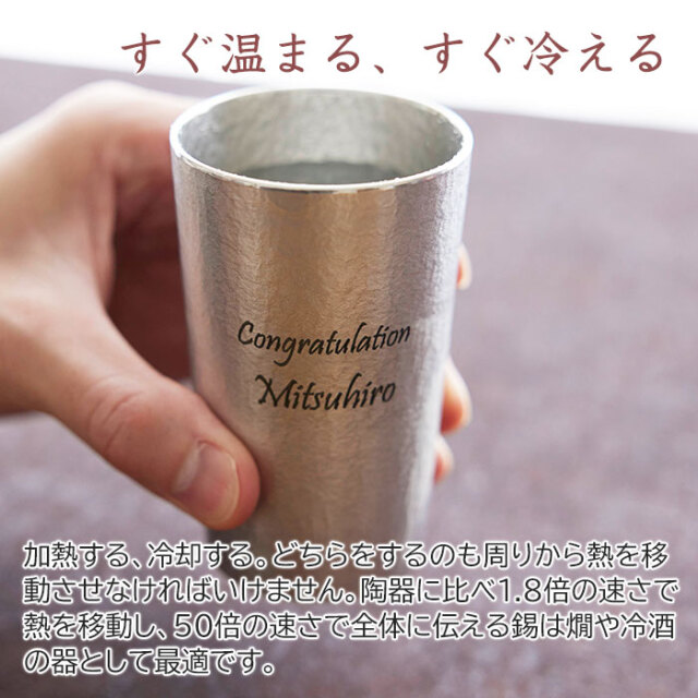 すぐ温まる、すぐ冷える