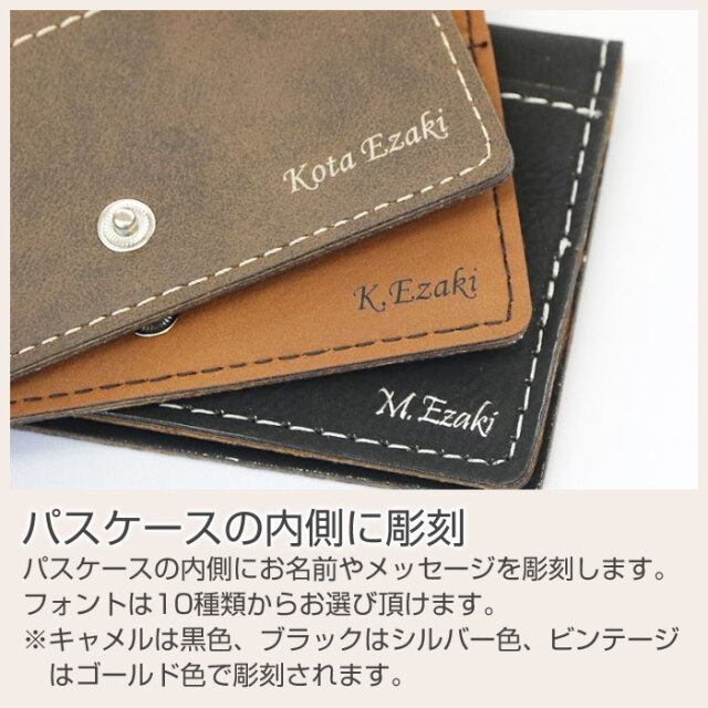 パスケースの内側に彫刻