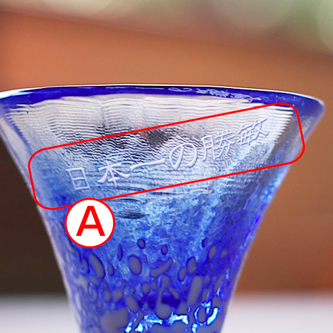 お世話になった方へのプレゼントに。名入れ招福杯富士山木箱入り