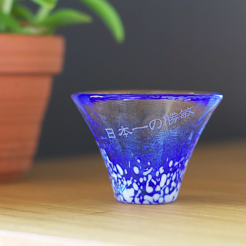 名入れ招福杯　富士山　木箱入り