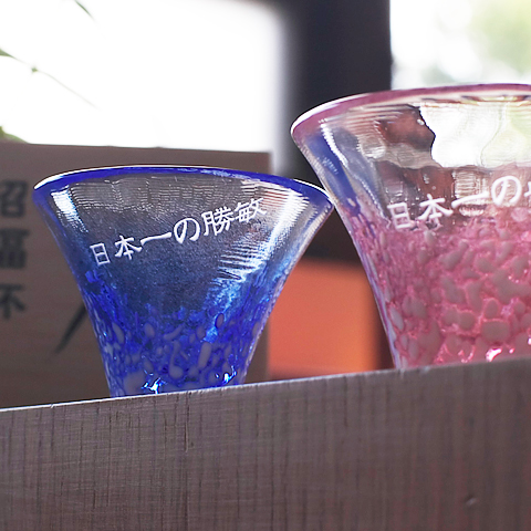 名入れ招福杯　富士山　木箱入り