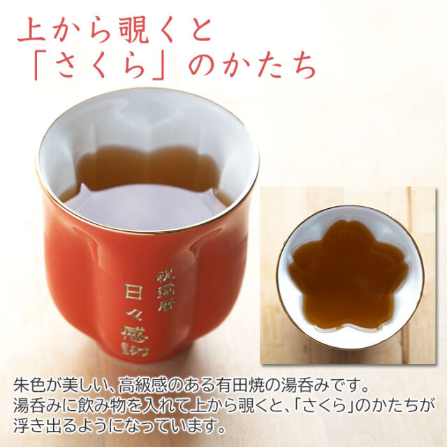 上から覗くと「さくら」のかたち