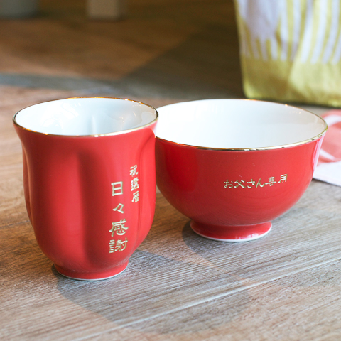 還暦祝いのプレゼントや長寿のお祝いに名入れ長寿祝い 茶碗・湯呑みセット朱色