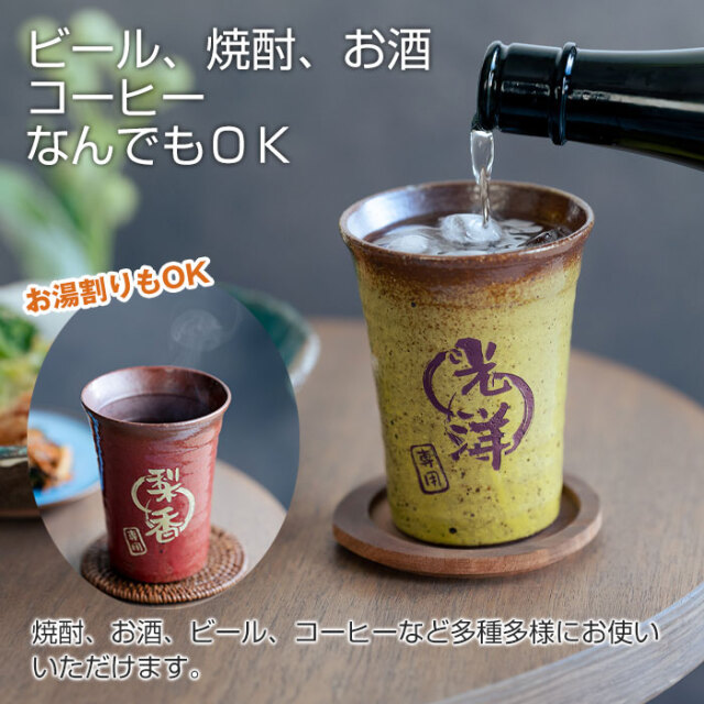 ビール、焼酎、コーヒー、なんでもＯＫ