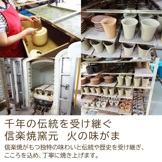 千年の伝統を受け継ぐ信楽焼窯元　火の味がま