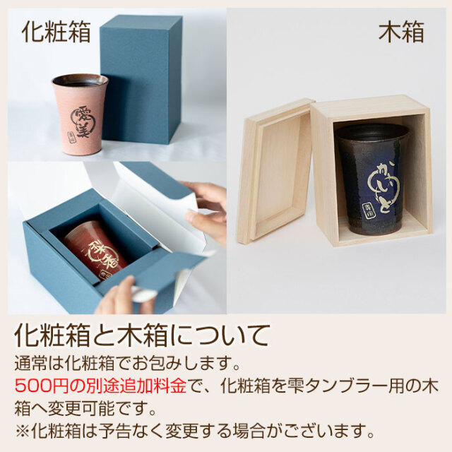 化粧箱と木箱