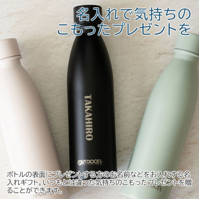 名入れで気持ちのこもったプレゼントを