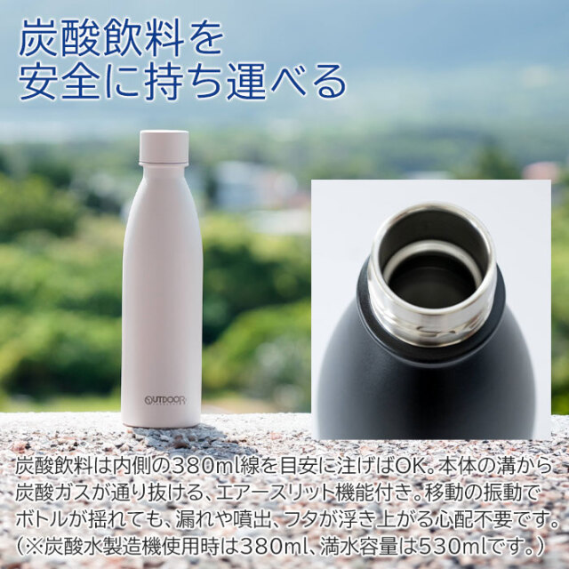 炭酸飲料を安全に持ち運べる