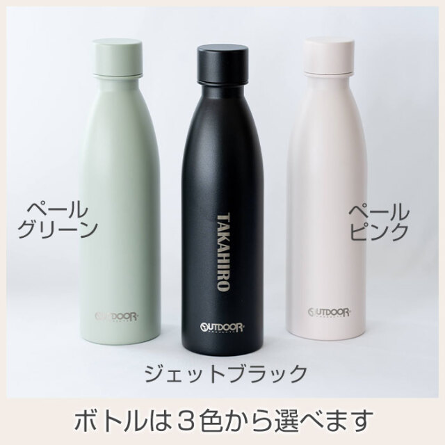 ボトルは３色から選べます