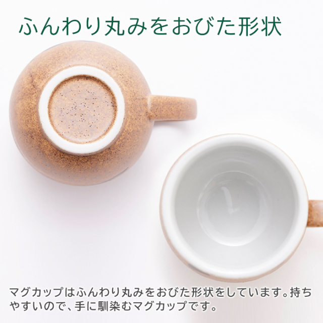 ふんわり丸みをおびた形状
