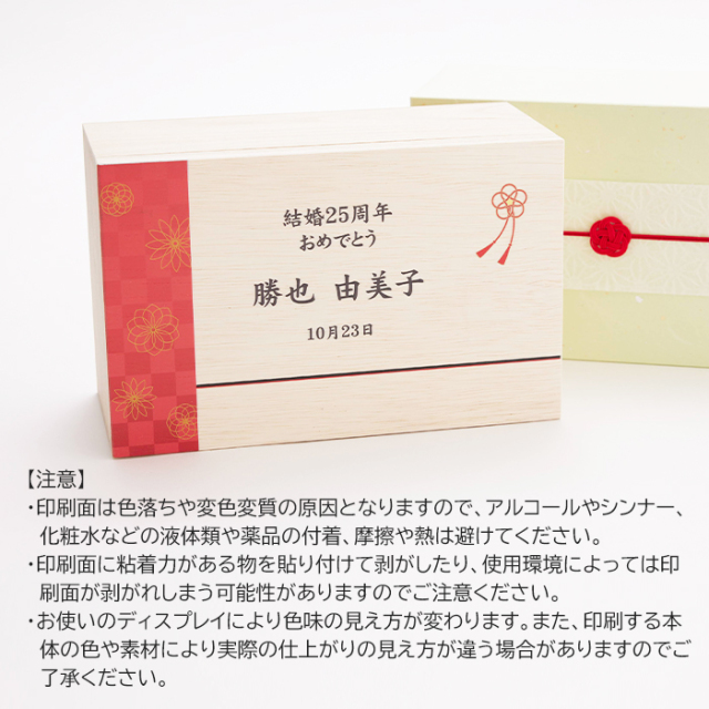 印刷面のご注意