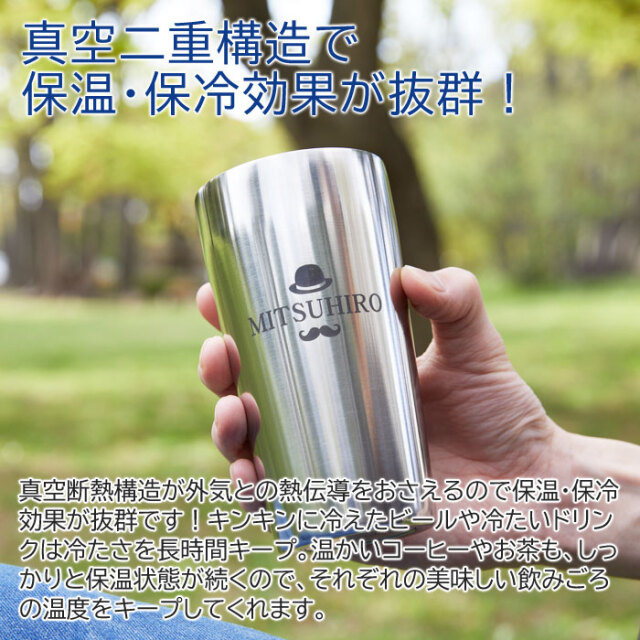 真空二重構造で保温・保冷効果が抜群！