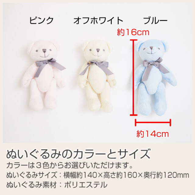 ぬいぐるみのカラーとサイズ