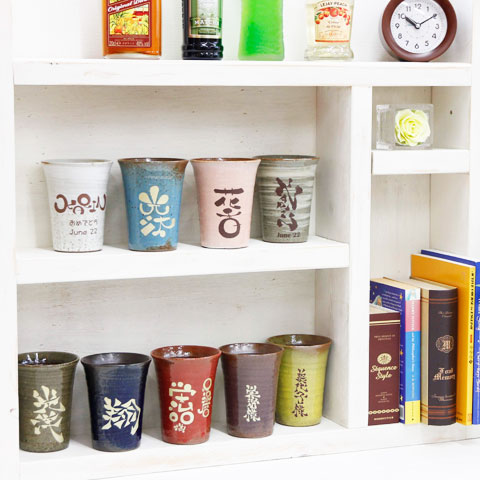 オリジナル書体で特別なギフト・名入れ手書き文字デザイン 信楽焼タンブラー 雫