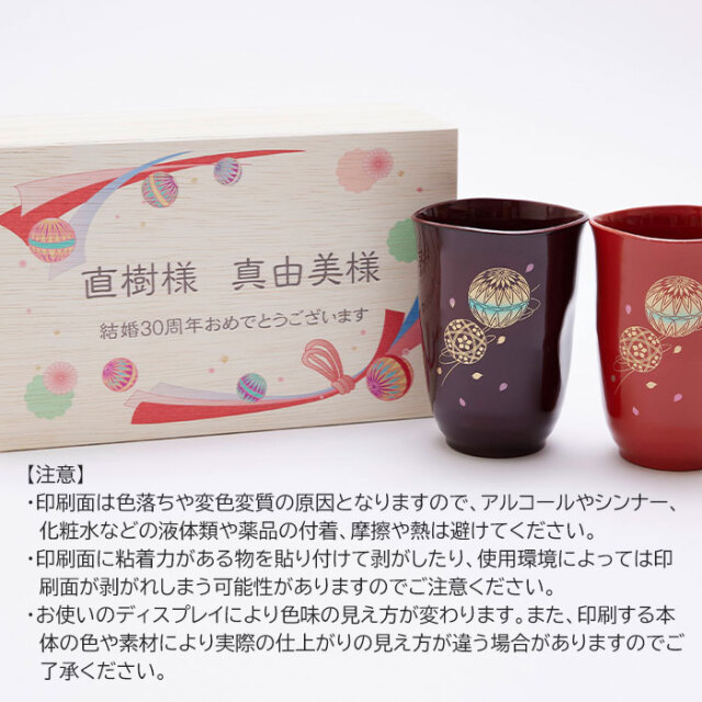 印刷面のご注意