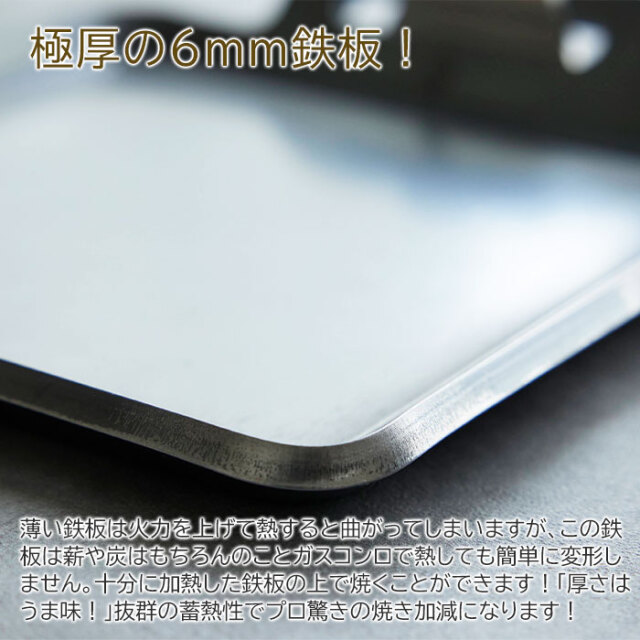 ソロキャンプ好きな方へのプレゼントに極厚鉄板 鉄男No.29 6mm×300×175