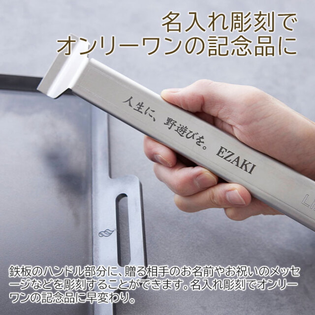 名入れ彫刻でオンリーワンの記念品に