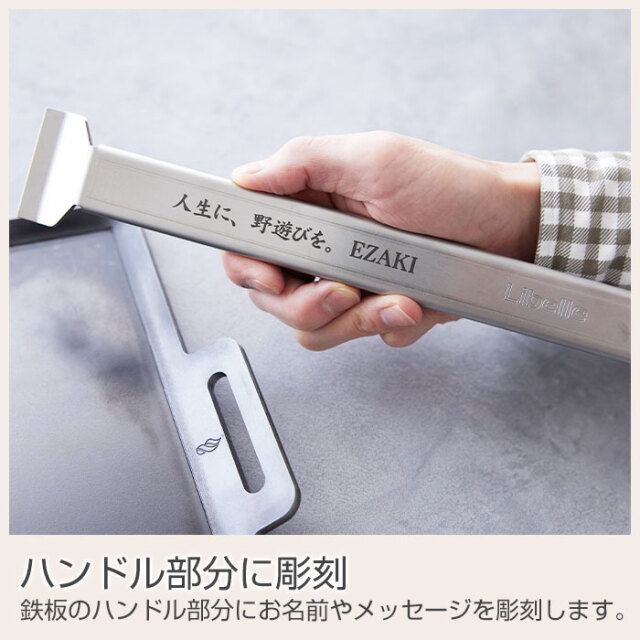 ハンドル部分に彫刻