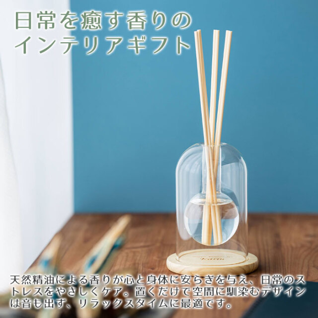 日常を癒す香りのインテリアギフト