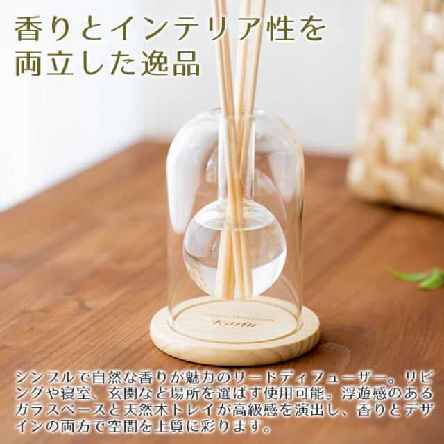 香りとインテリア性を両立した逸品