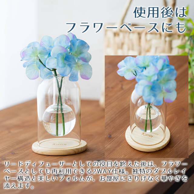 使用後はフラワーベースにも