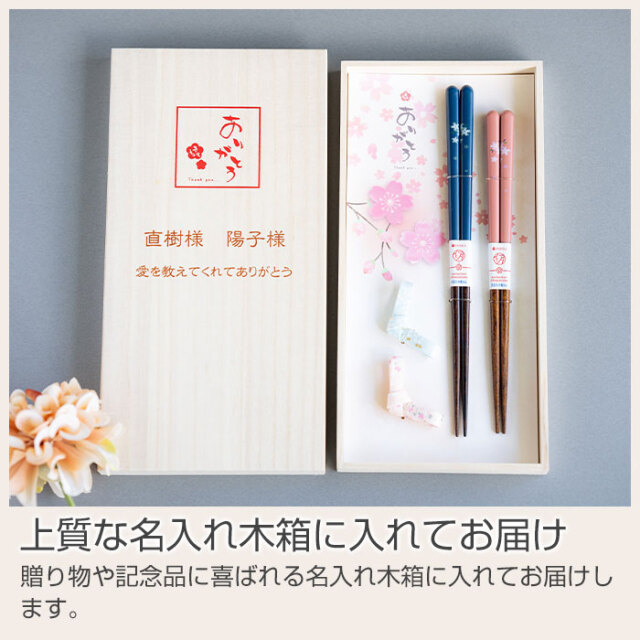 上質な名入れ木箱に入れてお届け