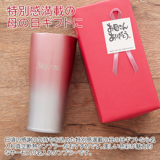 特別感満載の母の日ギフトに