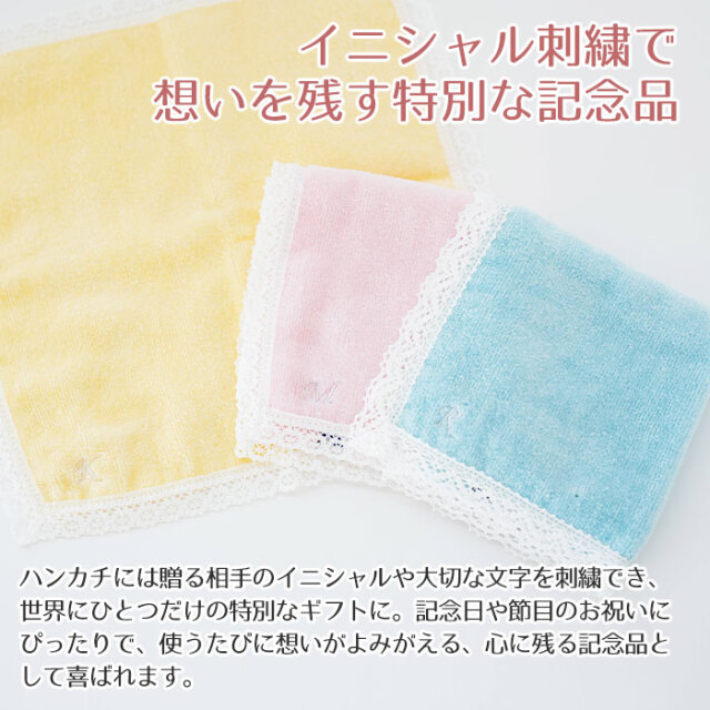 イニシャル刺繍で想いを残す特別な記念品