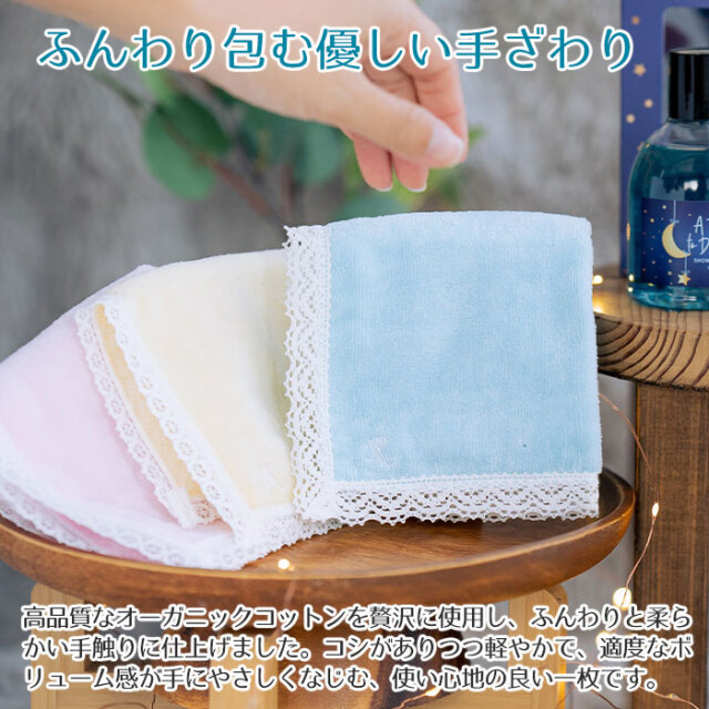 ふんわり包む優しい手ざわり