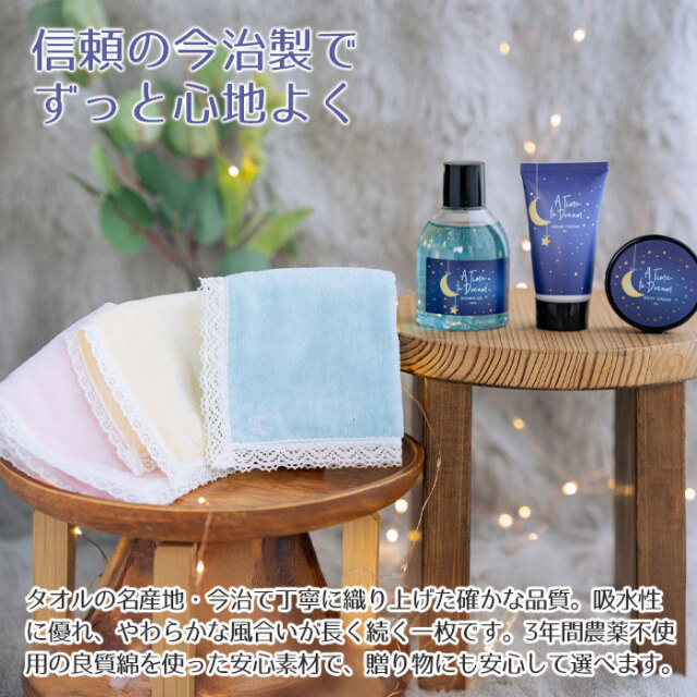 信頼の今治製でずっと心地よく