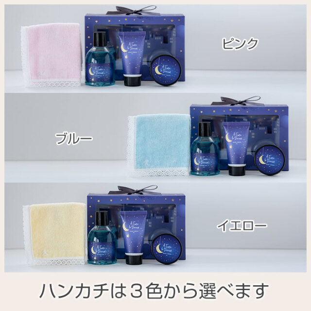 ハンカチは３色から選べます