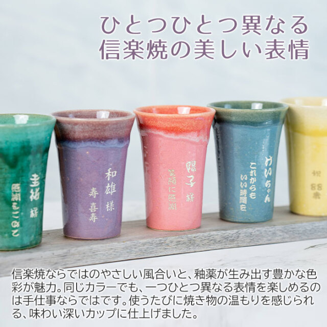 ひとつひとつ異なる信楽焼の美しい表情