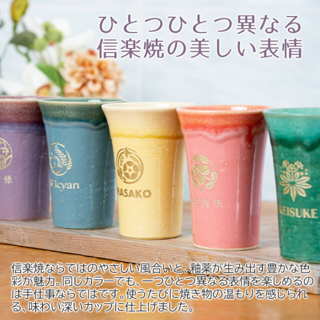 ひとつひとつ異なる信楽焼の美しい表情