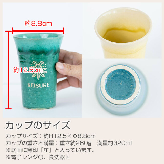カップのサイズ