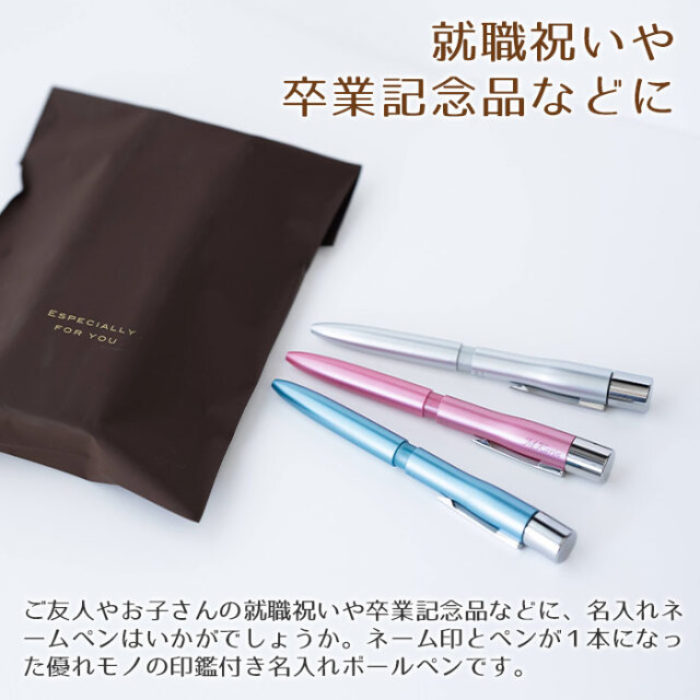 就職祝いや卒業記念品などに