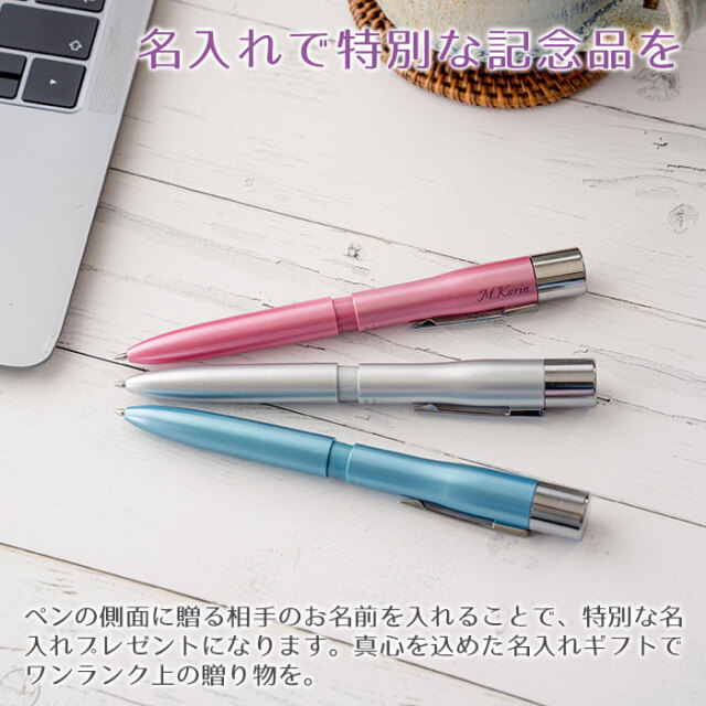名入れで特別な記念品を