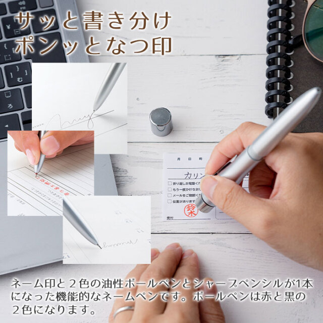 サッと書き分けポンッとなつ印