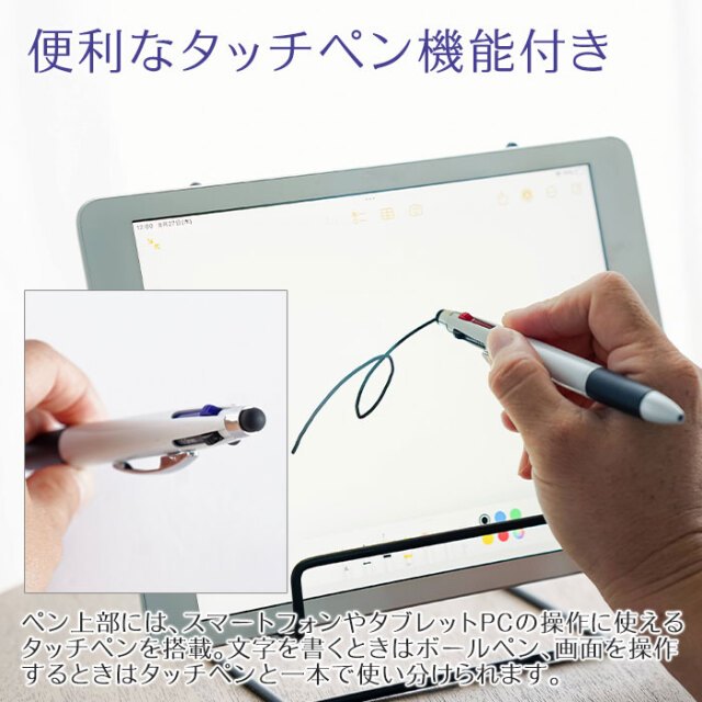 便利なタッチペン機能付き