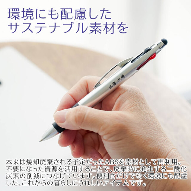 環境にも配慮したサステナブル素材を