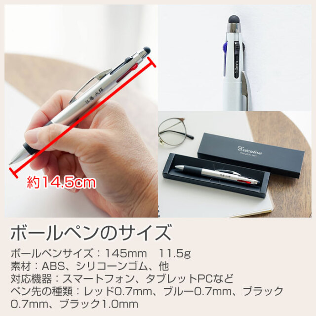 ボールペンのサイズ
