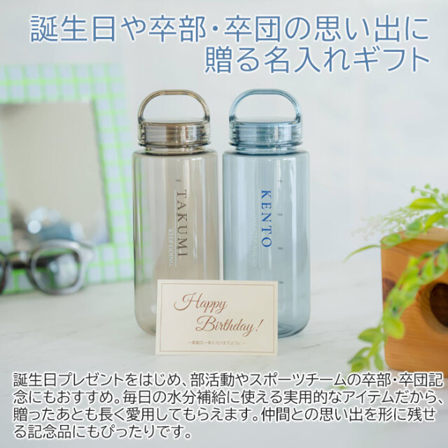 誕生日や卒部・卒団の思い出に贈る名入れギフト