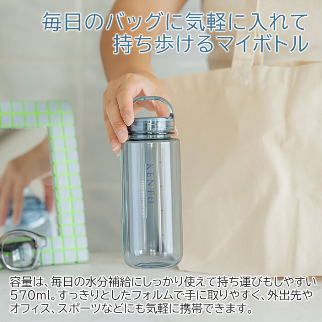 毎日のバッグに気軽に入れて持ち歩けるマイボトル